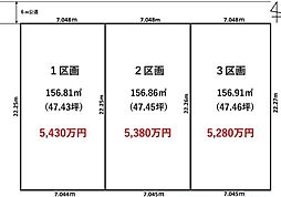 北原台1丁目売地　売土地