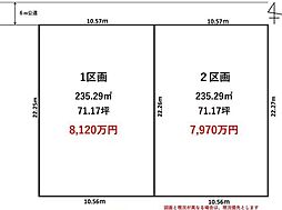北原台1丁目売地　売土地