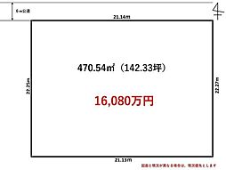 北原台1丁目売地　売土地