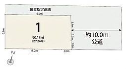 川口市大字辻　売土地