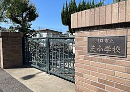 川口市芝4丁目　売土地