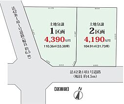 Heartful Town川口鳩ヶ谷本町 売地 1区画