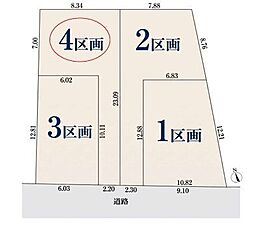 川口市上青木西4丁目　分譲地　第4区画/全4区画