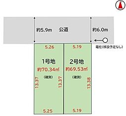川口市元郷6丁目　分譲地　1号地/全2区画