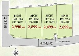 川口市安行原　建築条件なし売地　1区画/全4区画