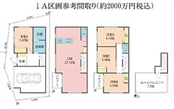 売土地 建築条件付き売地（川口市新堀）