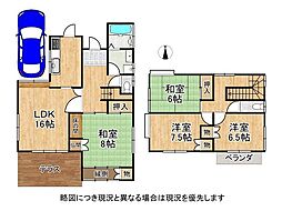 京都市伏見区久我東町　中古一戸建て