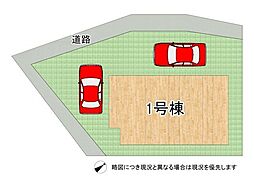 大津市膳所2丁目　新築一戸建て　1号地