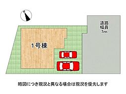 大津市弥生町　新築一戸建て　1期　全1区画