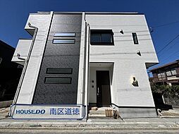 MIRASUMO南区若草町　新築一戸建て