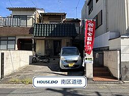 南区観音町8丁目　中古一戸建て