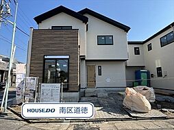 南区三条2丁目　全2棟　1号棟　新築一戸建て