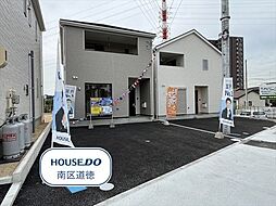 加木屋町第33　全4棟　2号棟　新築一戸建て