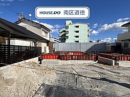 Erde南区北内町1期　全2棟　1号棟　新築一戸建て