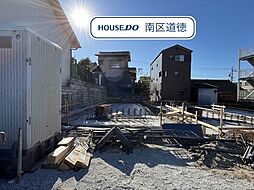 ファーストタウン南区松城町3丁目　全3棟　3号棟　新築一戸建