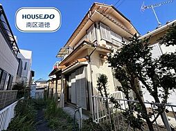 南区菊住2丁目　中古一戸建て