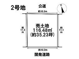 名古屋市南区砂口町　全7区画　2号地　建築条件なし土地