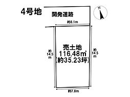 名古屋市南区砂口町　全7区画　4号地　建築条件なし土地