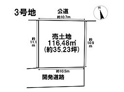 名古屋市南区砂口町　全7区画　3号地　建築条件なし土地