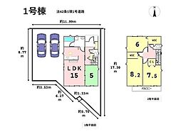 名古屋市南区阿原町第4　全3棟　1号棟　新築一戸建て