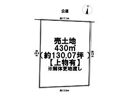 名古屋市南区南野1丁目　建築条件なし売土地