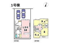 名古屋市瑞穂区白砂町3期　全2棟　1号棟　新築一戸建て