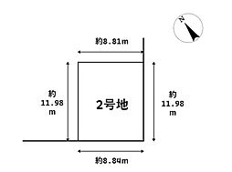 名古屋市南区戸部町2丁目　2号地　建築条件なし売土地
