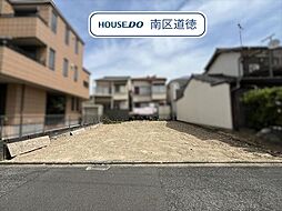 名古屋市南区天白町2丁目　建築条件なし売土地
