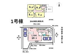 名古屋市南区白雲町　全2棟　1号棟　新築一戸建て