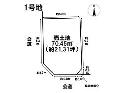 名古屋市瑞穂区牧町2丁目　全3区画　1号地　建築条件なし土地