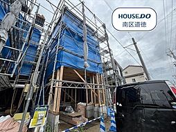 名古屋市南区鶴田1丁目 全2棟 2号棟 新築一戸建て