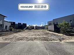 名古屋市南区豊田1丁目　建築条件なし売土地