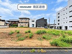 名古屋市南区外山2丁目　全3区画　3区画　建築条件なし売土地