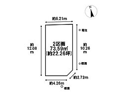 名古屋市南区駈上1丁目　全2区画　2区画　建築条件なし売土地