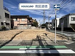 名古屋市南区駈上1丁目　全2区画　2区画　建築条件なし売土地
