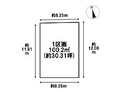 名古屋市南区駈上1丁目　全2区画　1区画　建築条件なし売土地