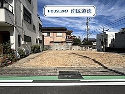 名古屋市南区駈上1丁目　全2区画　1区画　建築条件なし売土地