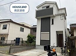 南区元塩町1丁目　中古一戸建て