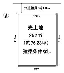 売土地　いなべ市大安町中央ヶ丘