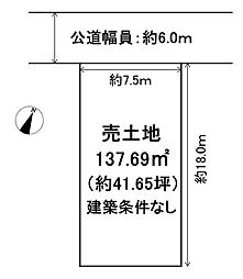 売土地　桑名市松ノ木2丁目