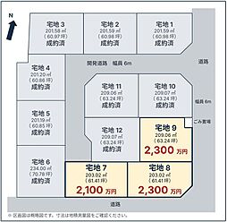 袖ケ浦市奈良輪12区画分譲地 宅地9番