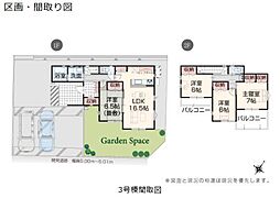 いろどりアイタウン東区戸島西7丁目　3号棟