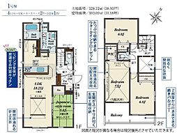 ブルーミングガーデン　熊本市南区御幸笛田4丁目　1号棟