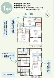 リーブルガーデン　東区御領第5　1号棟