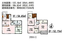 Bloom西区花園6丁目1期　1号棟