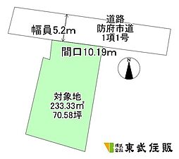 今市町　分譲地