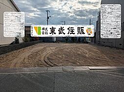 今市町　分譲地