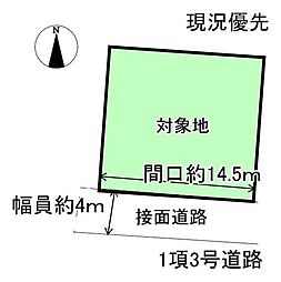 国衙1　分譲地