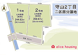 守山市守山2丁目 2号地