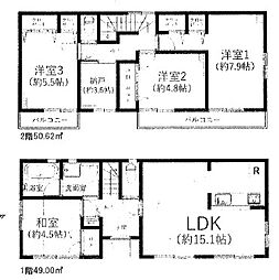 南足柄市沼田　リノベ　4LDK物件